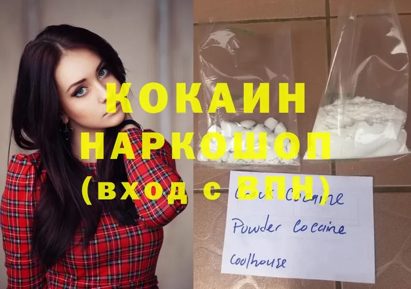 Cocaine Эквадор  Иланский 