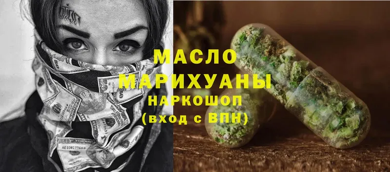 маркетплейс наркотические препараты  Иланский  ТГК гашишное масло 